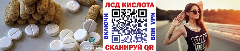 ЛСД экстази кислота Чишмы