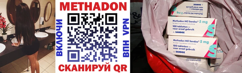 купить закладку  Чишмы  МЕТАДОН methadone 